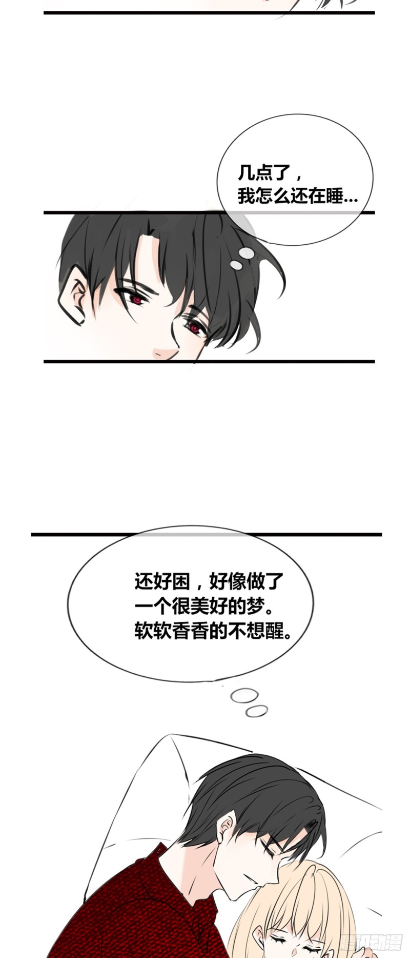 你丑老太婆的样子-第116话