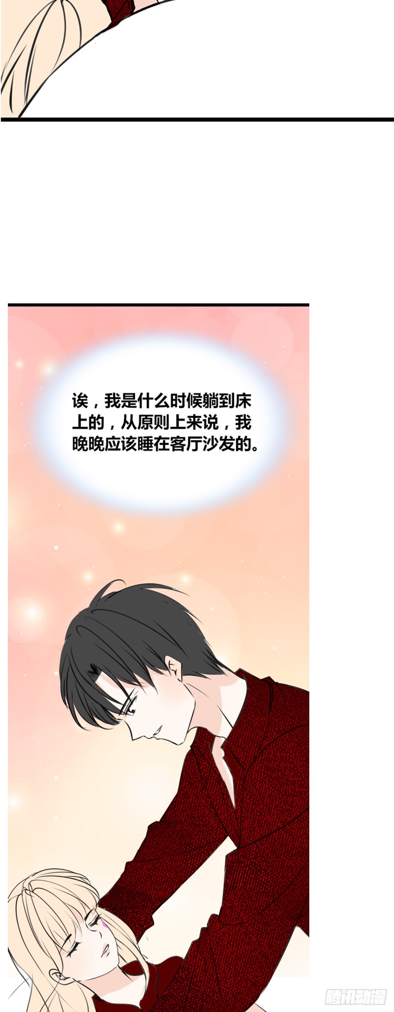 你丑老太婆的样子-第116话