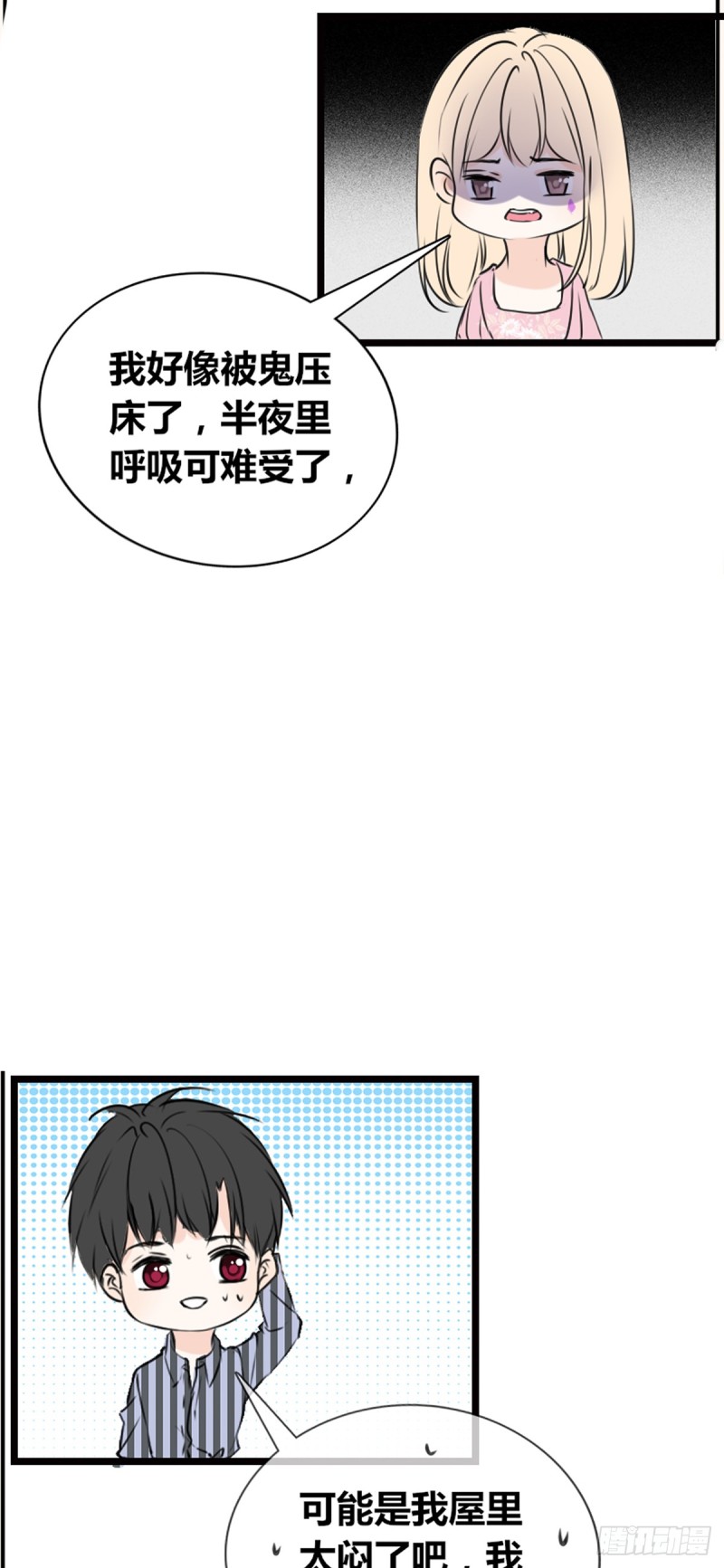 你丑老太婆的样子-第116话