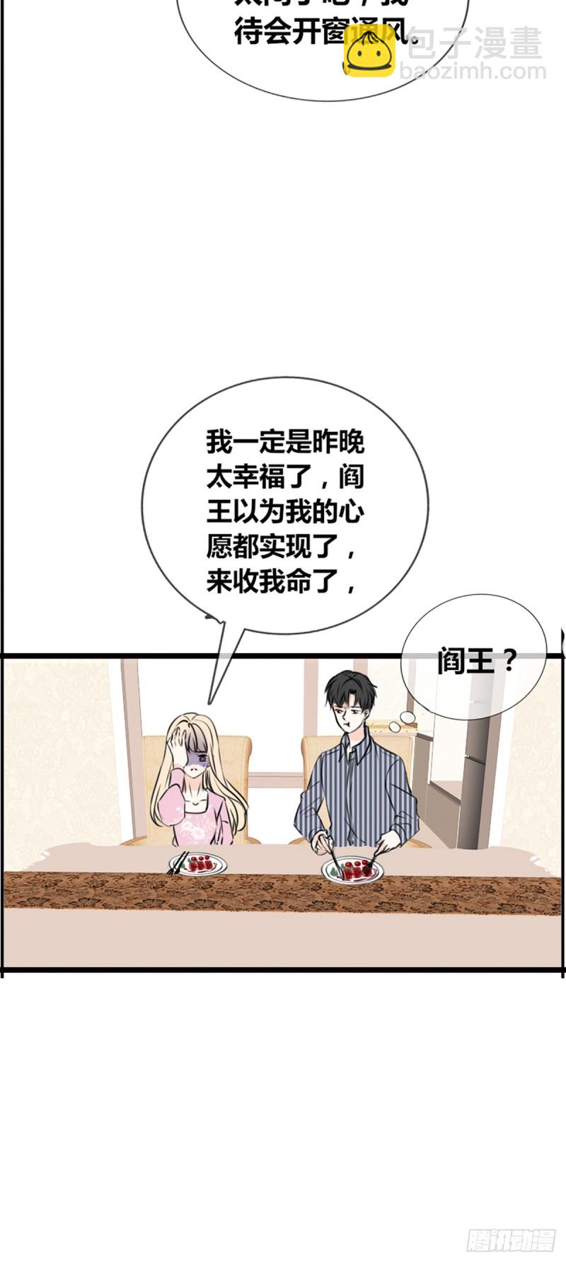 你丑老太婆的样子-第116话