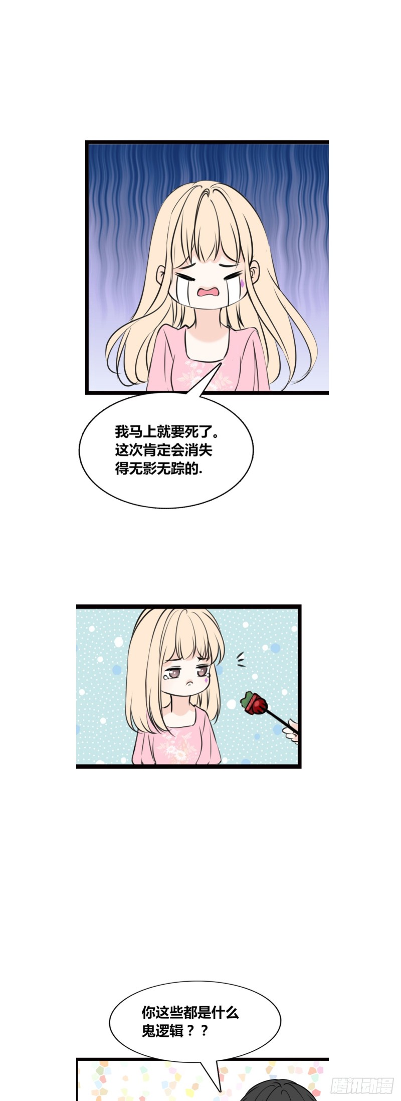 你丑老太婆的样子-第116话