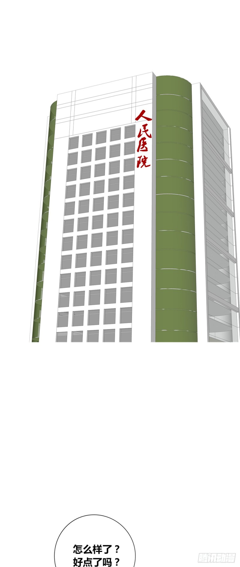 你丑老太婆的样子-第116话