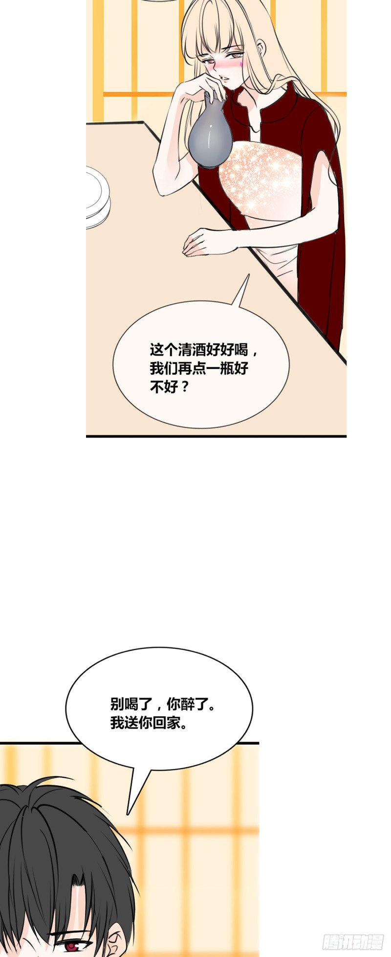 你丑老太婆的样子-第116话