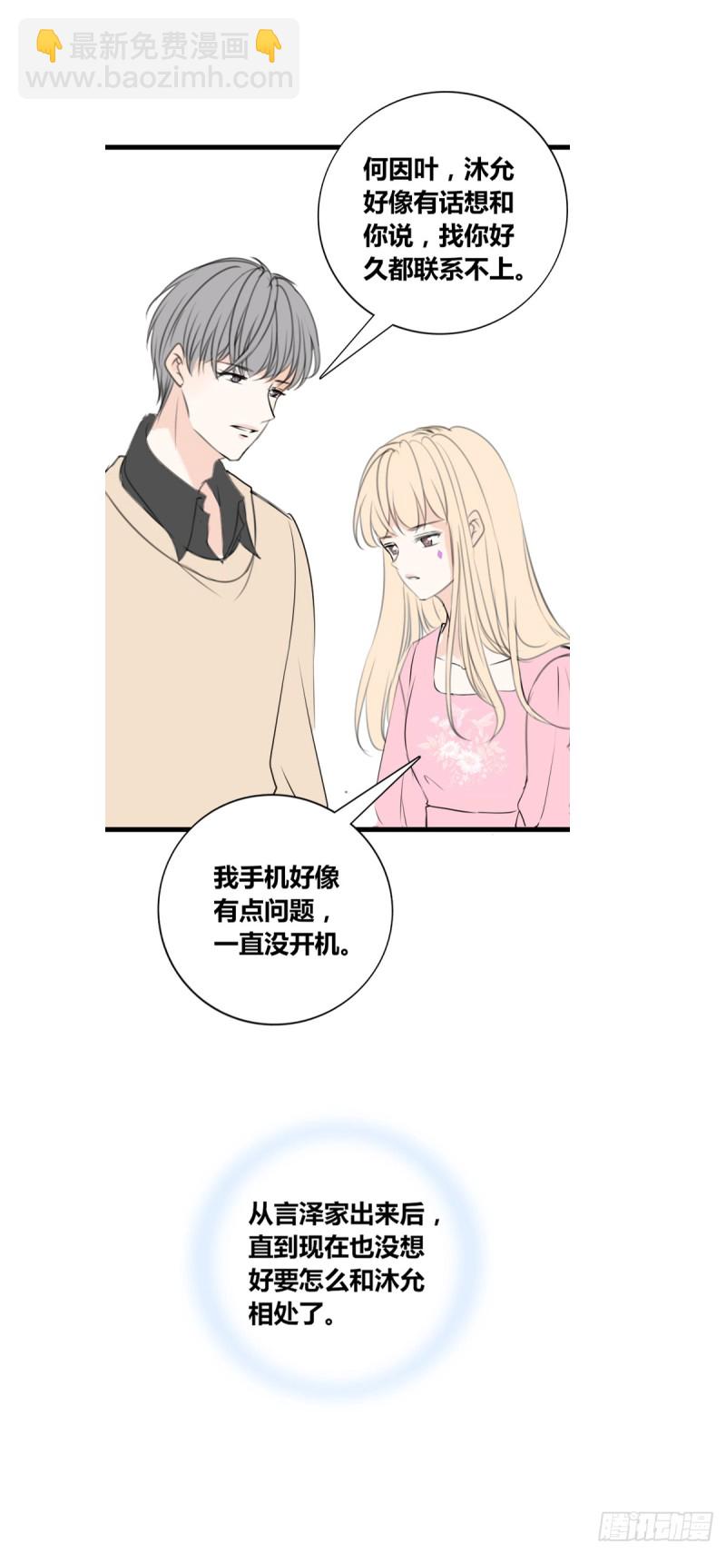 你丑老太婆的样子-第116话