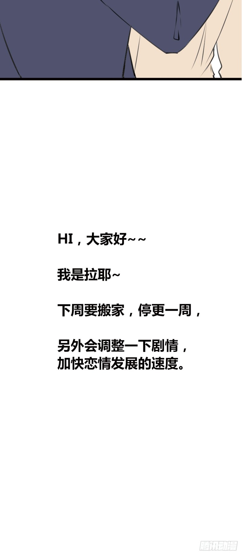 你丑老太婆的样子-第116话