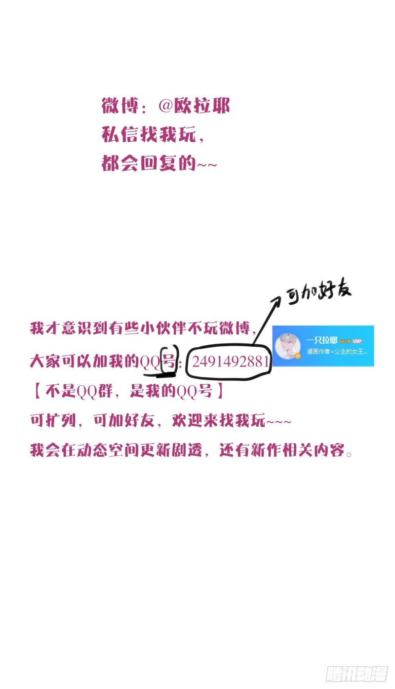 你丑老太婆的样子-第116话