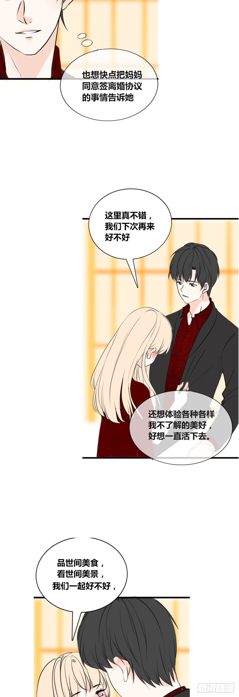 你丑老太婆的样子-第116话