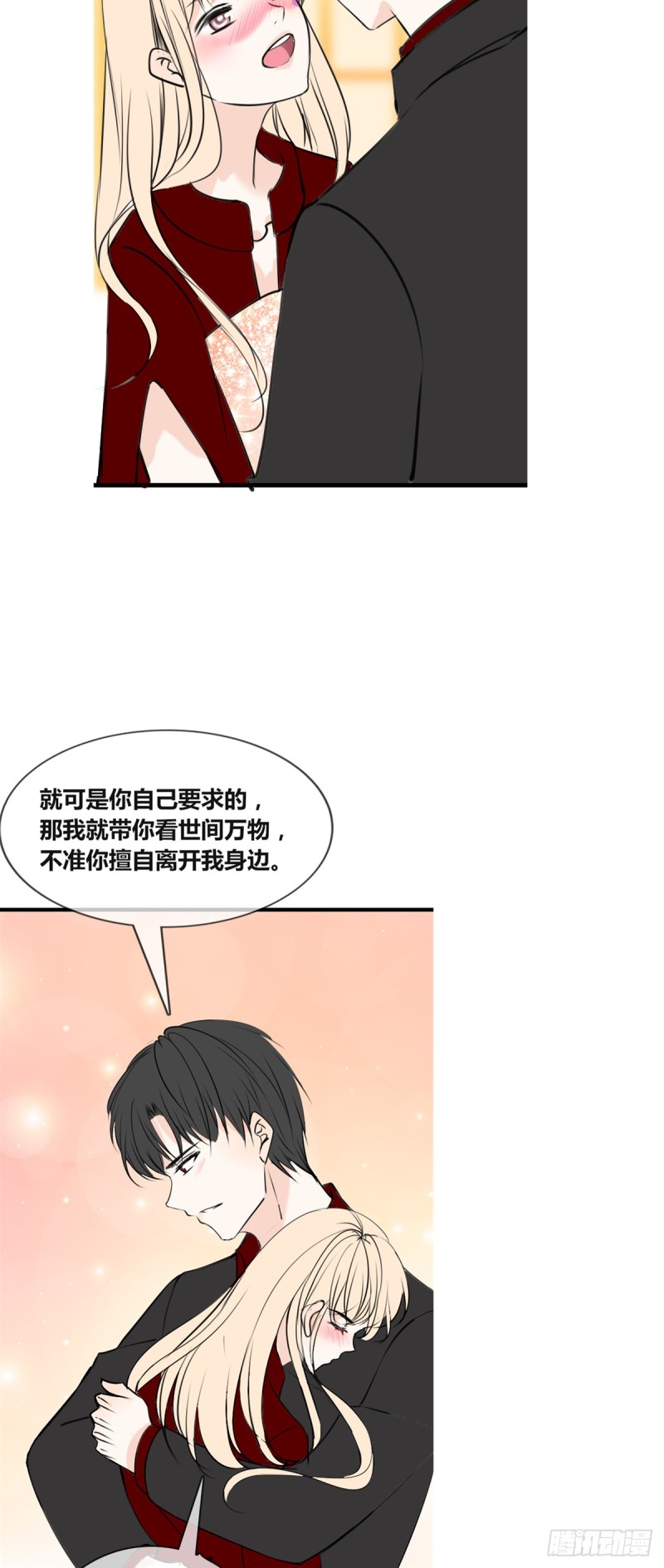 你丑老太婆的样子-第116话