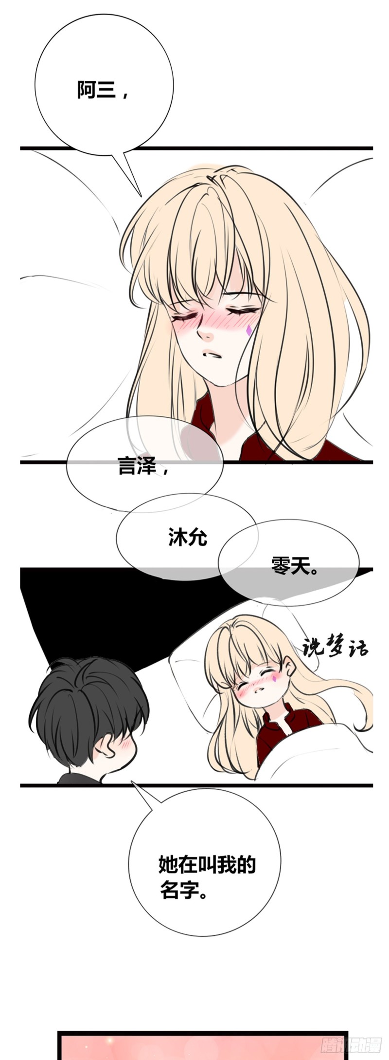 你丑老太婆的样子-第116话