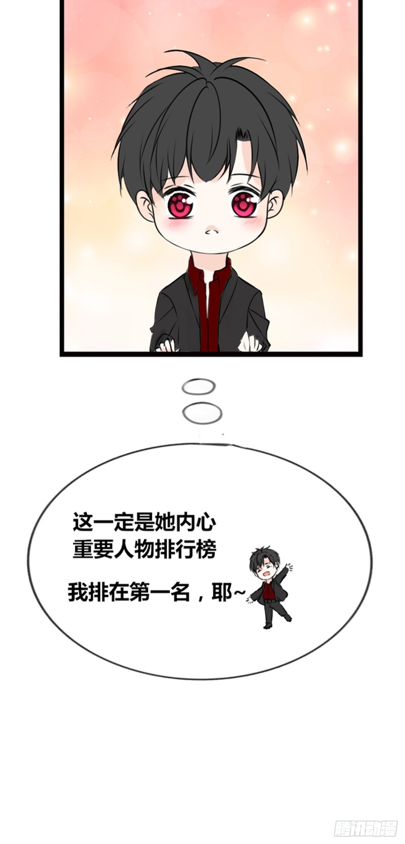 你丑老太婆的样子-第116话