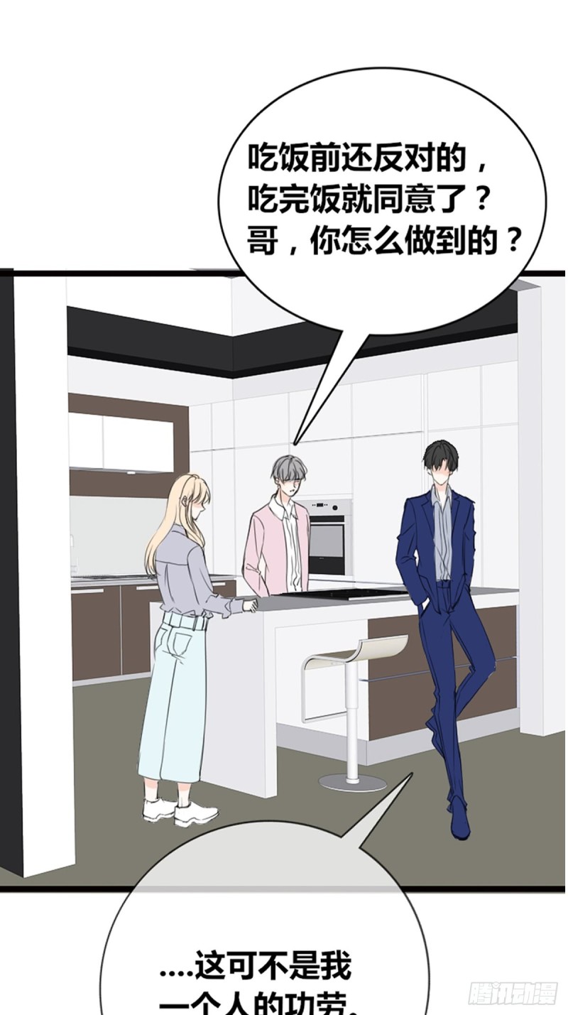 臭小子，终于肯交心了。-第118话