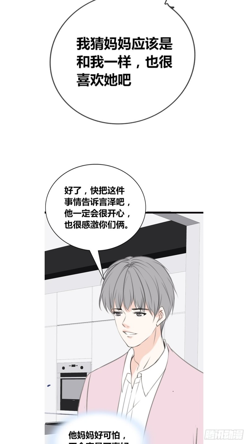 臭小子，终于肯交心了。-第118话