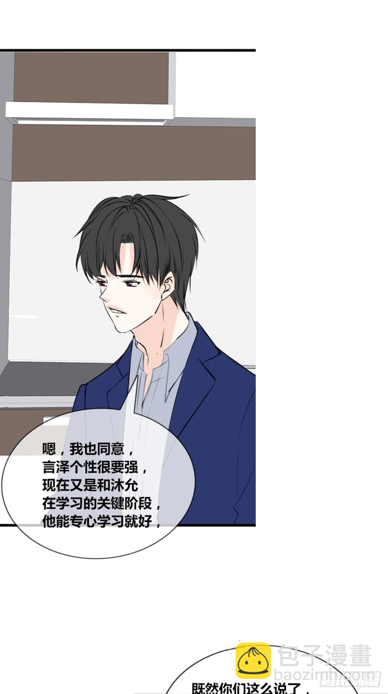 臭小子，终于肯交心了。-第118话