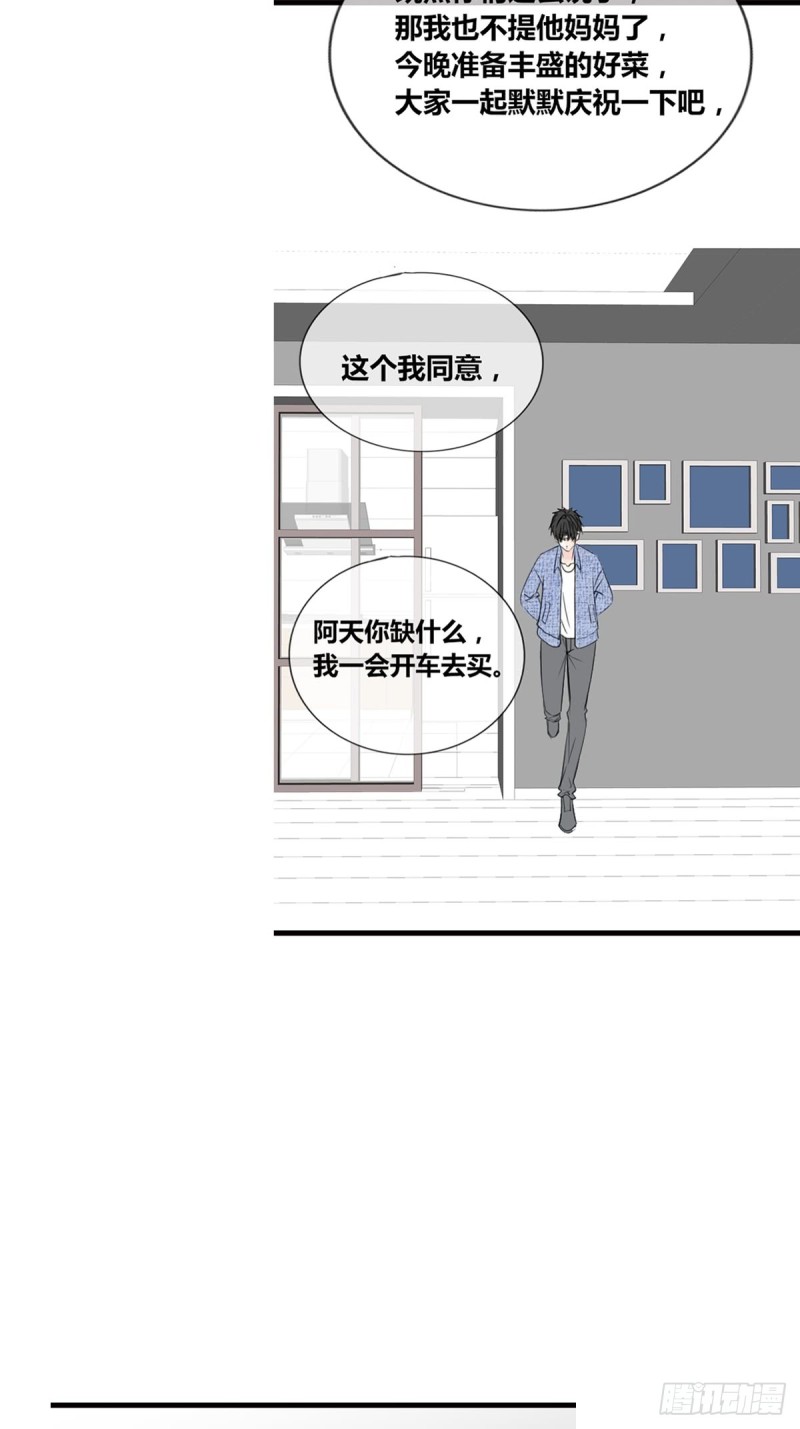 臭小子，终于肯交心了。-第118话