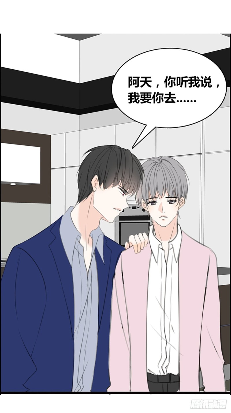 臭小子，终于肯交心了。-第118话