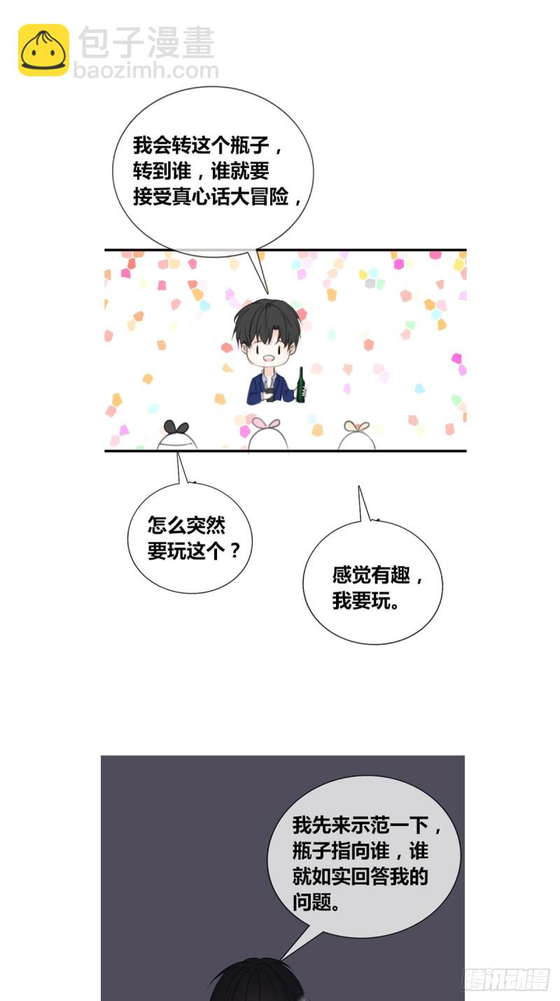 臭小子，终于肯交心了。-第118话