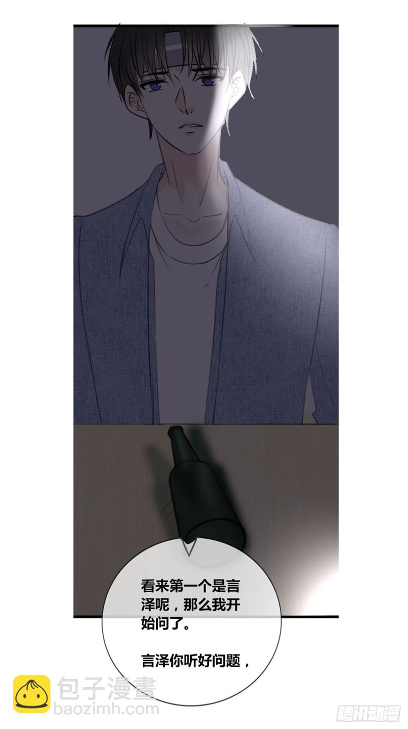 臭小子，终于肯交心了。-第118话