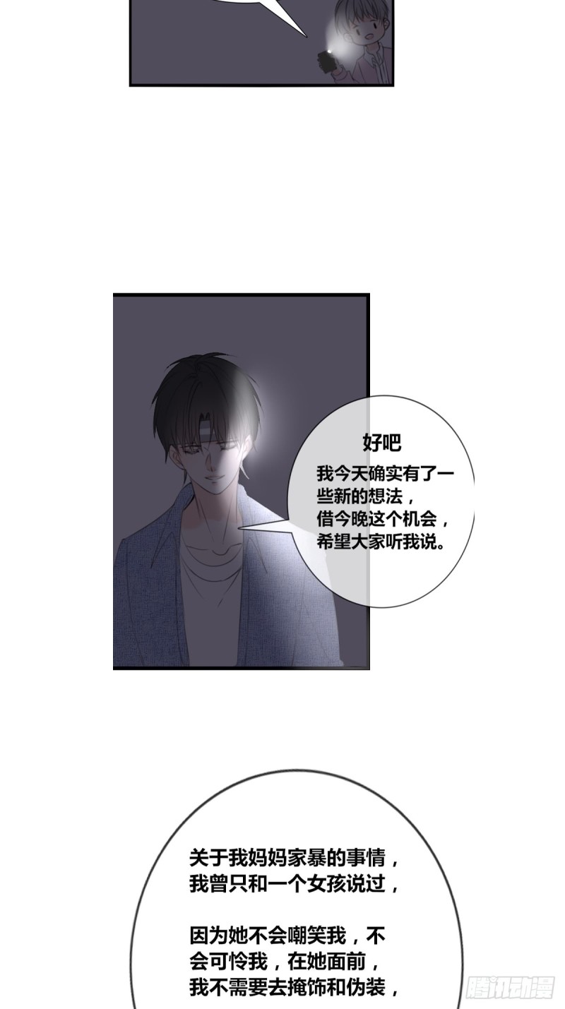 臭小子，终于肯交心了。-第118话