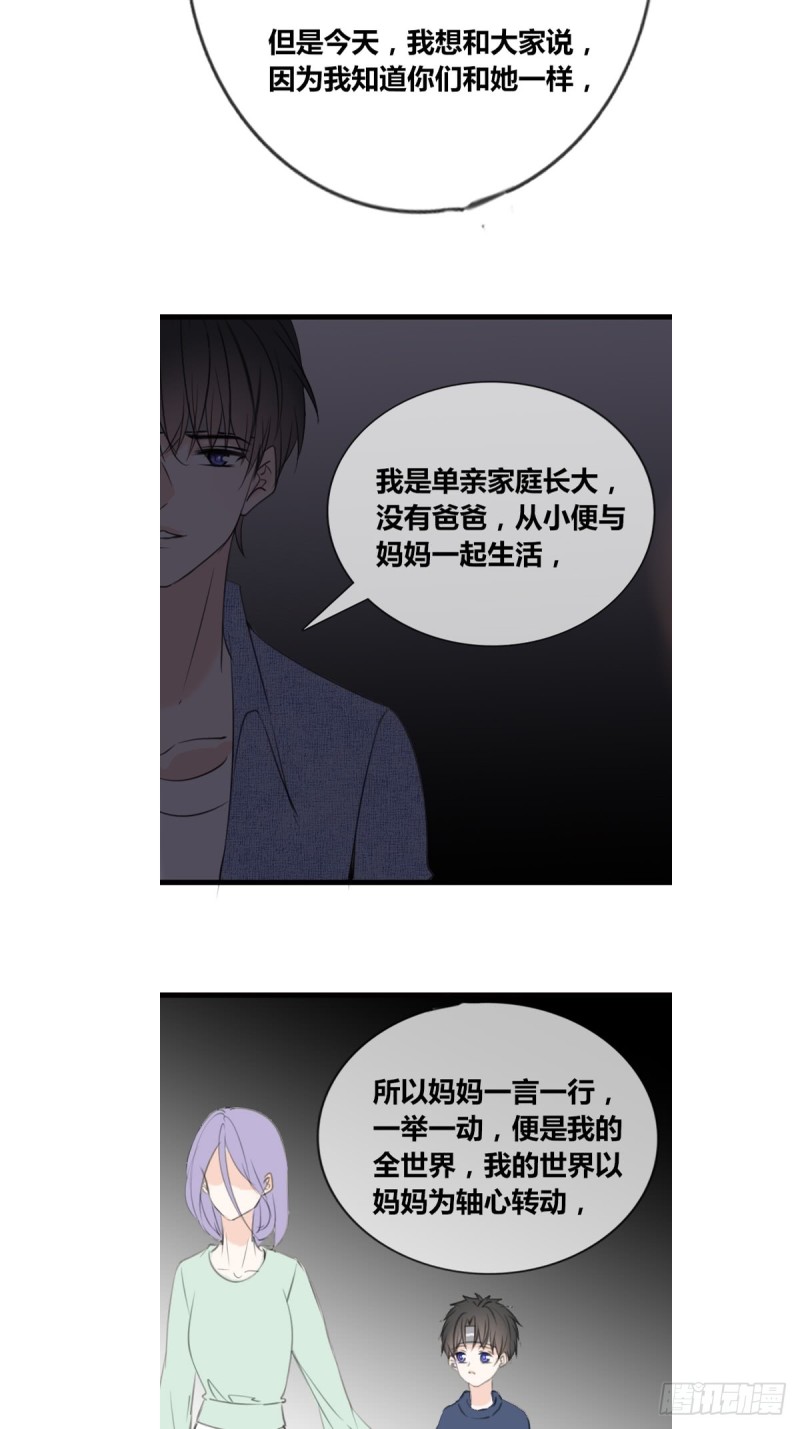 臭小子，终于肯交心了。-第118话