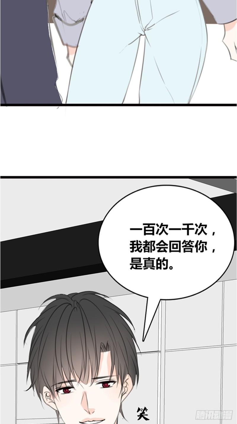 臭小子，终于肯交心了。-第118话