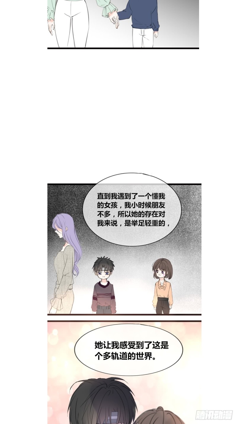 臭小子，终于肯交心了。-第118话