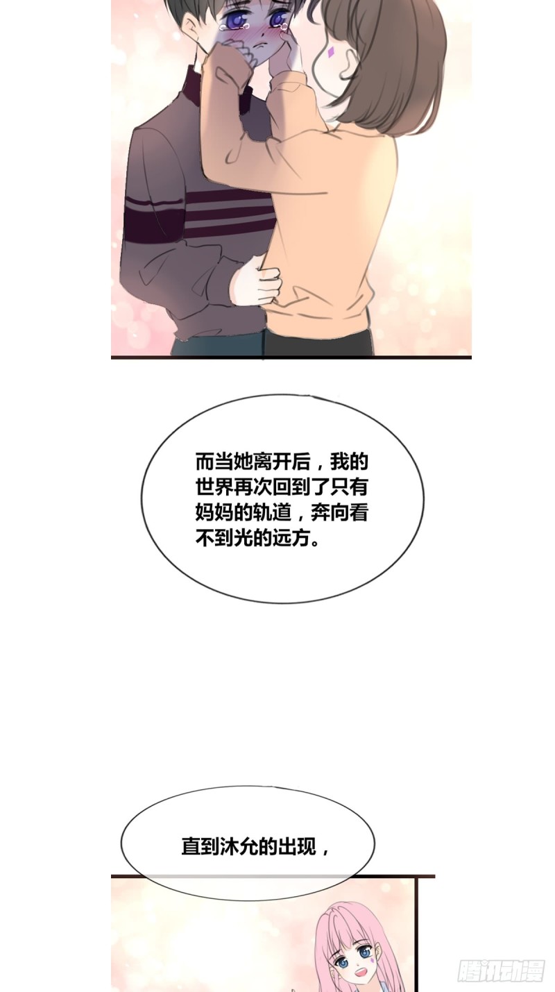 臭小子，终于肯交心了。-第118话