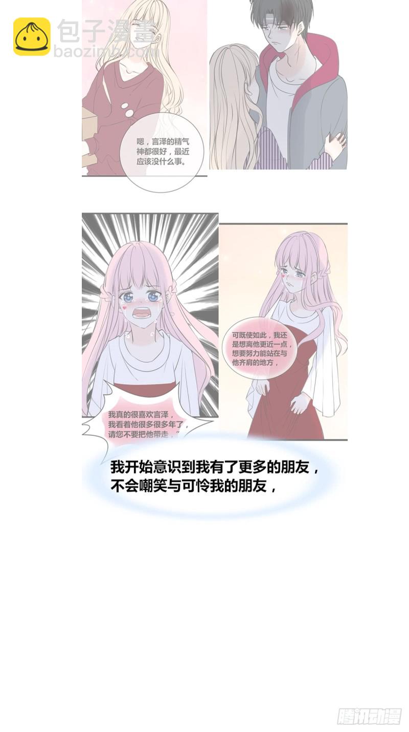 臭小子，终于肯交心了。-第118话