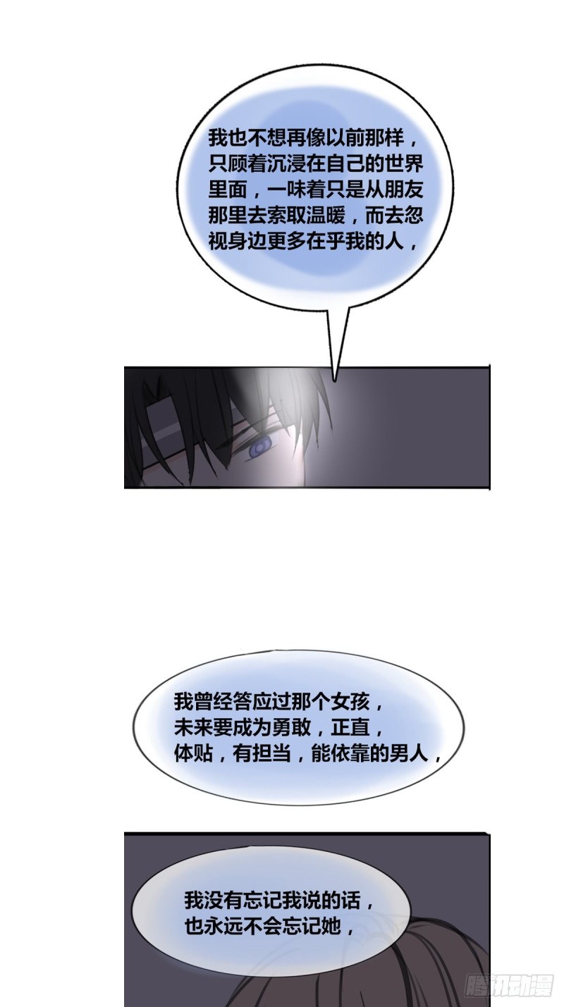 臭小子，终于肯交心了。-第118话