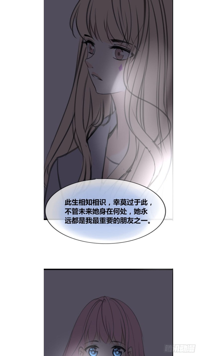 公主的女王命 - 臭小子，終於肯交心了。 - 3