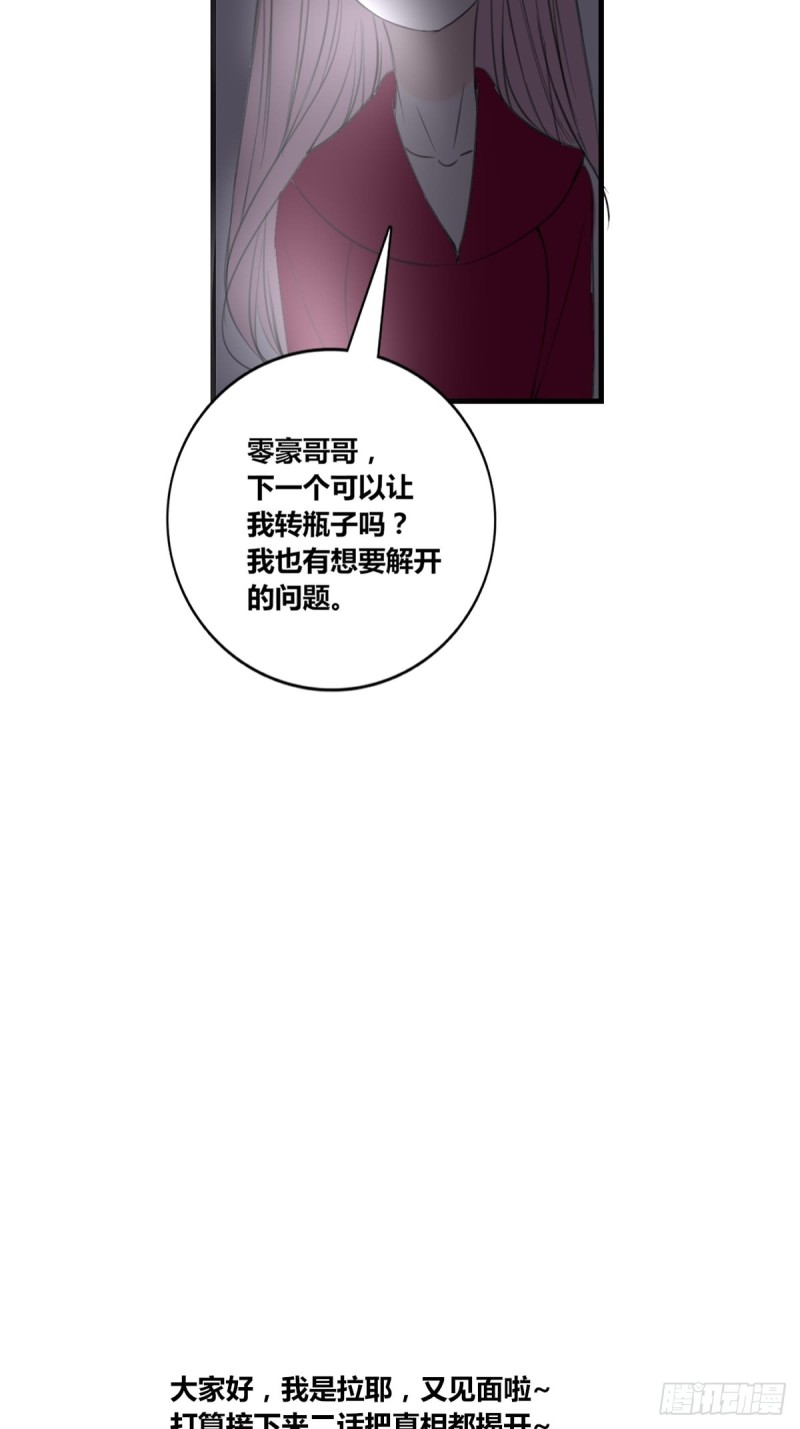 臭小子，终于肯交心了。-第118话