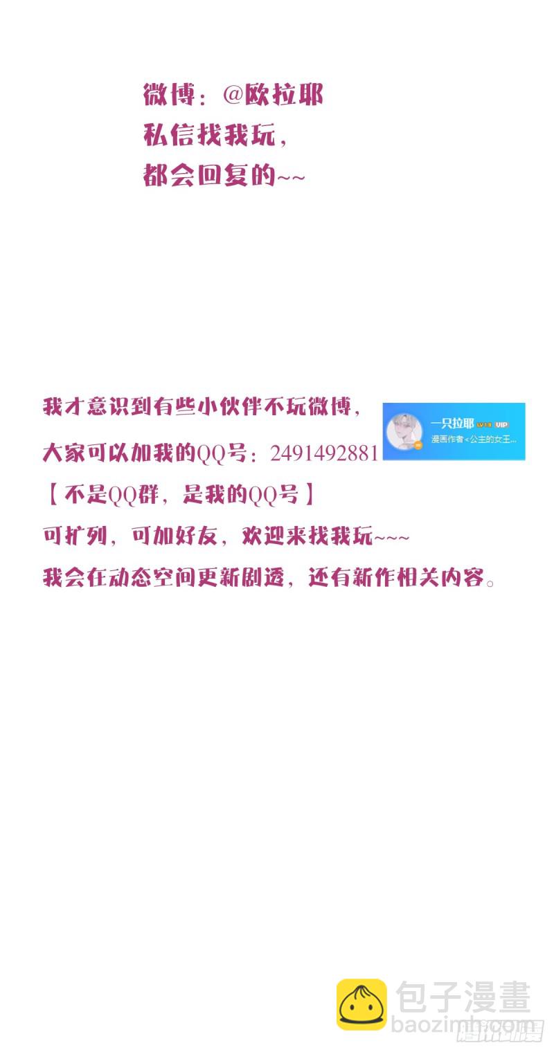 臭小子，终于肯交心了。-第118话