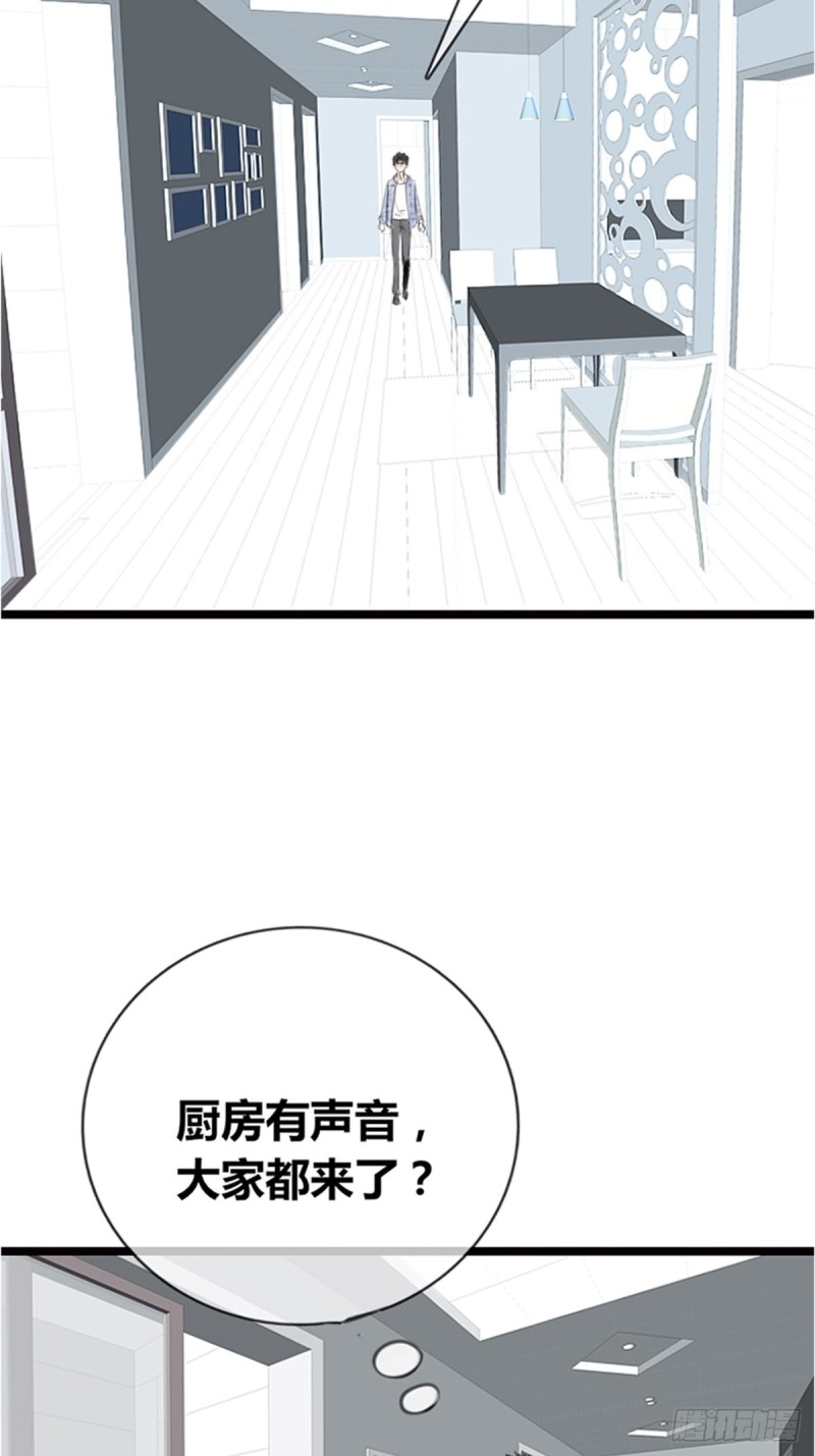 臭小子，终于肯交心了。-第118话