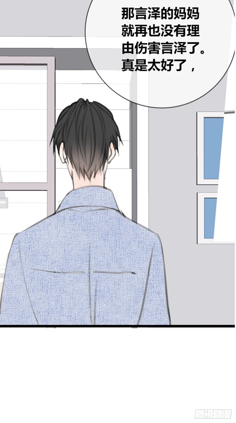 臭小子，终于肯交心了。-第118话