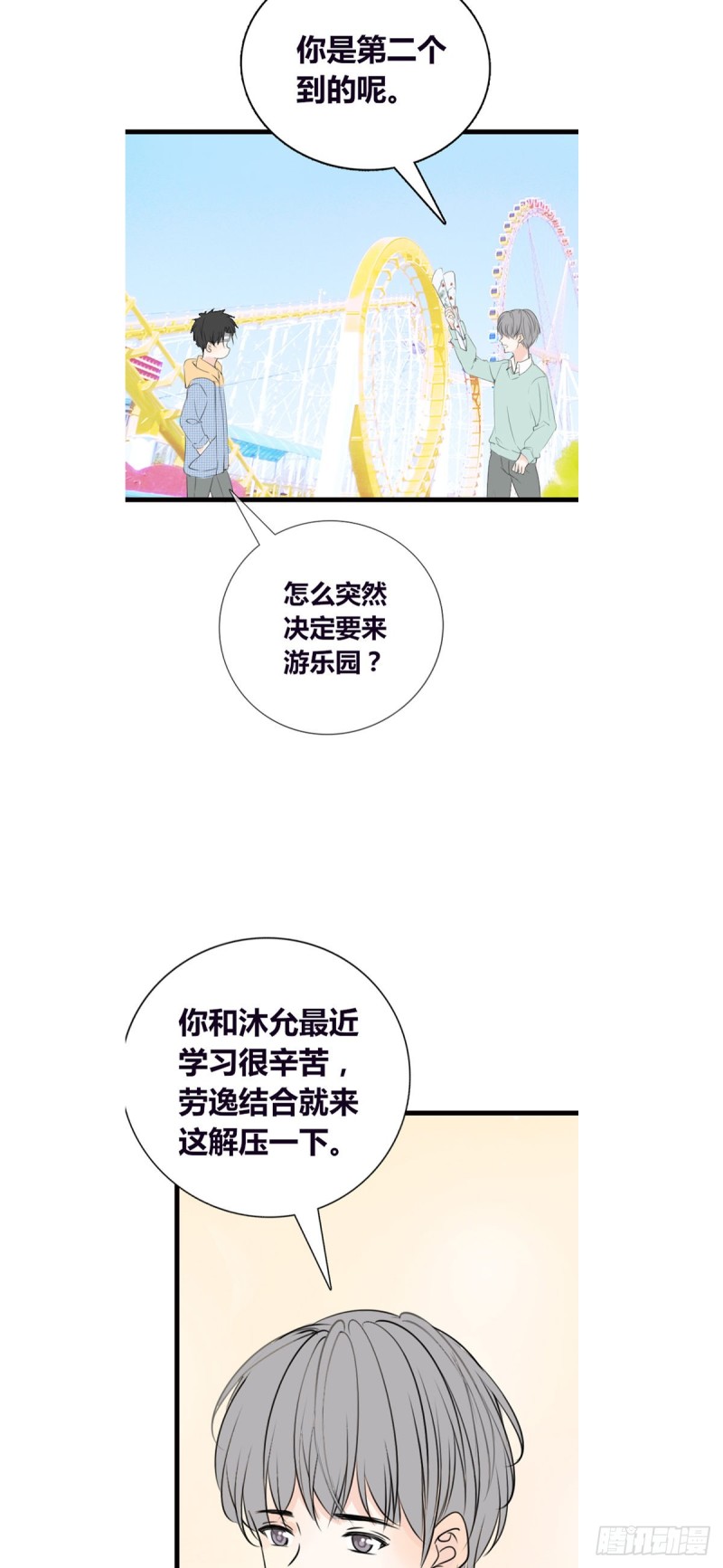 言泽，我给你讲讲子焉的故事-第120话