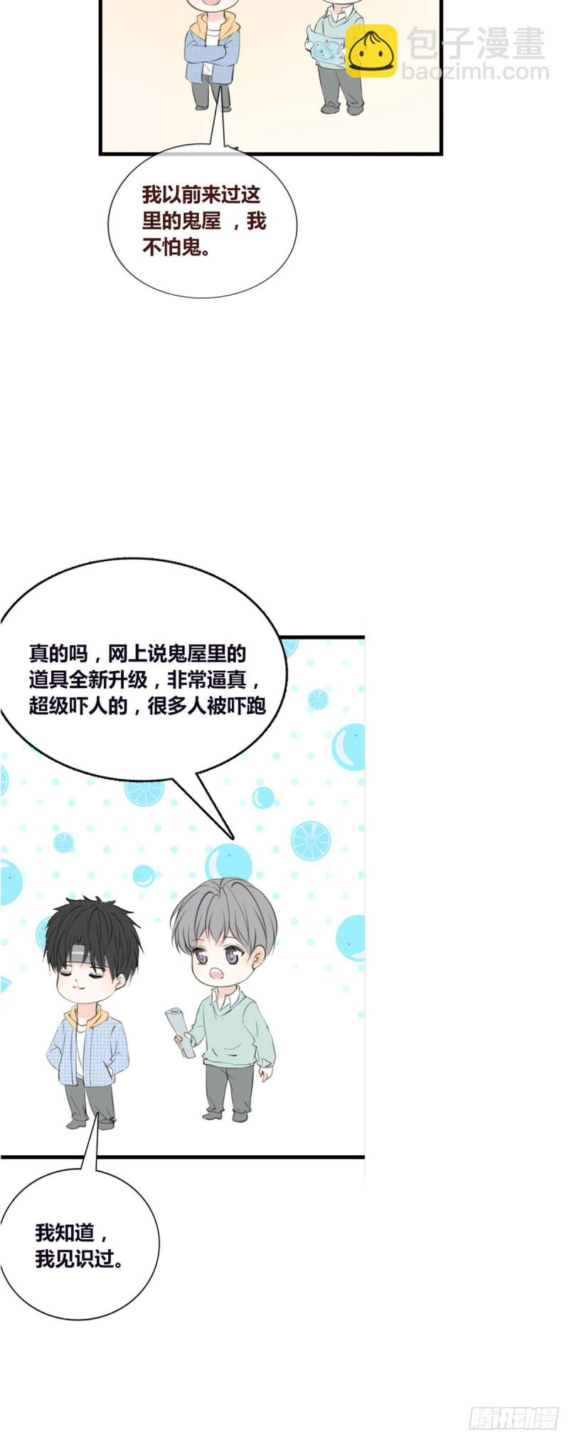 言泽，我给你讲讲子焉的故事-第120话