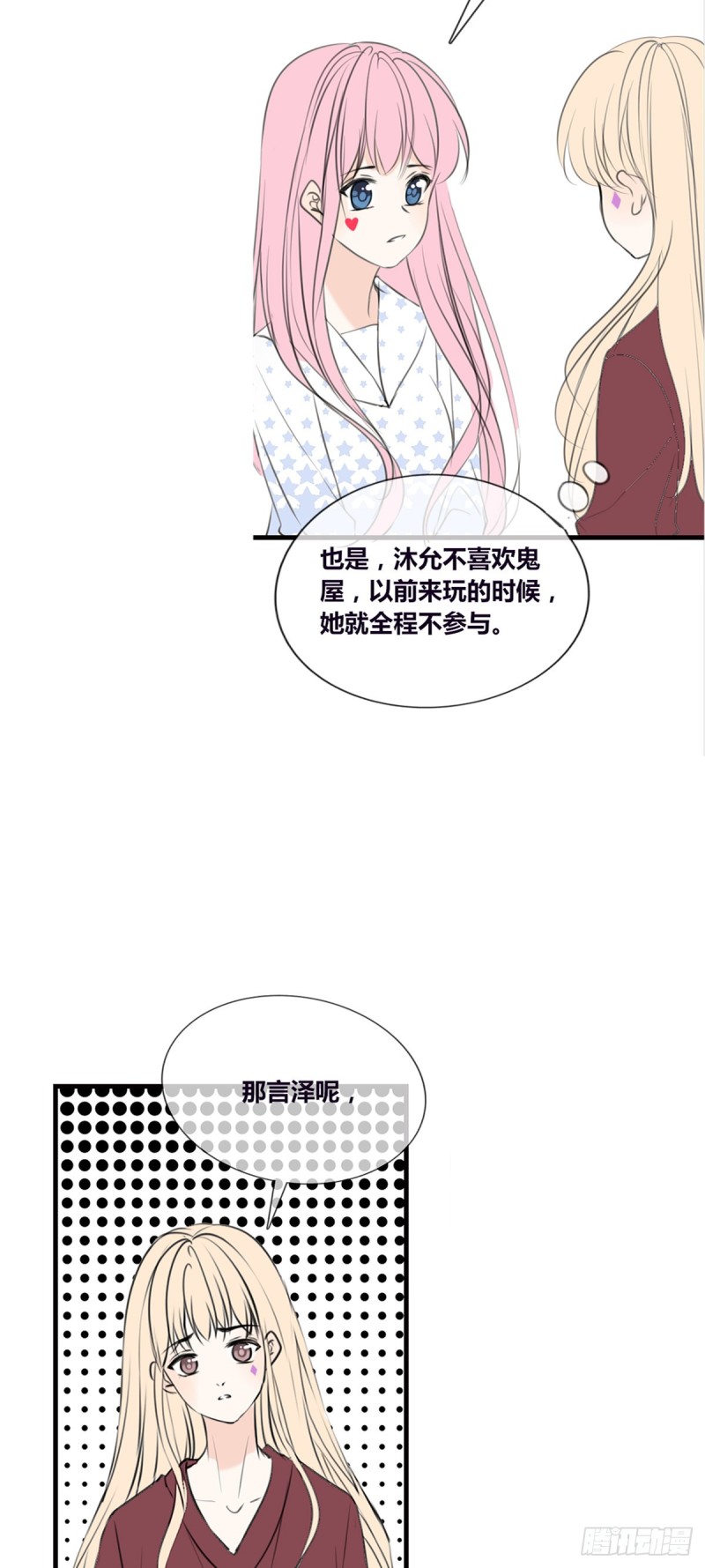 言泽，我给你讲讲子焉的故事-第120话