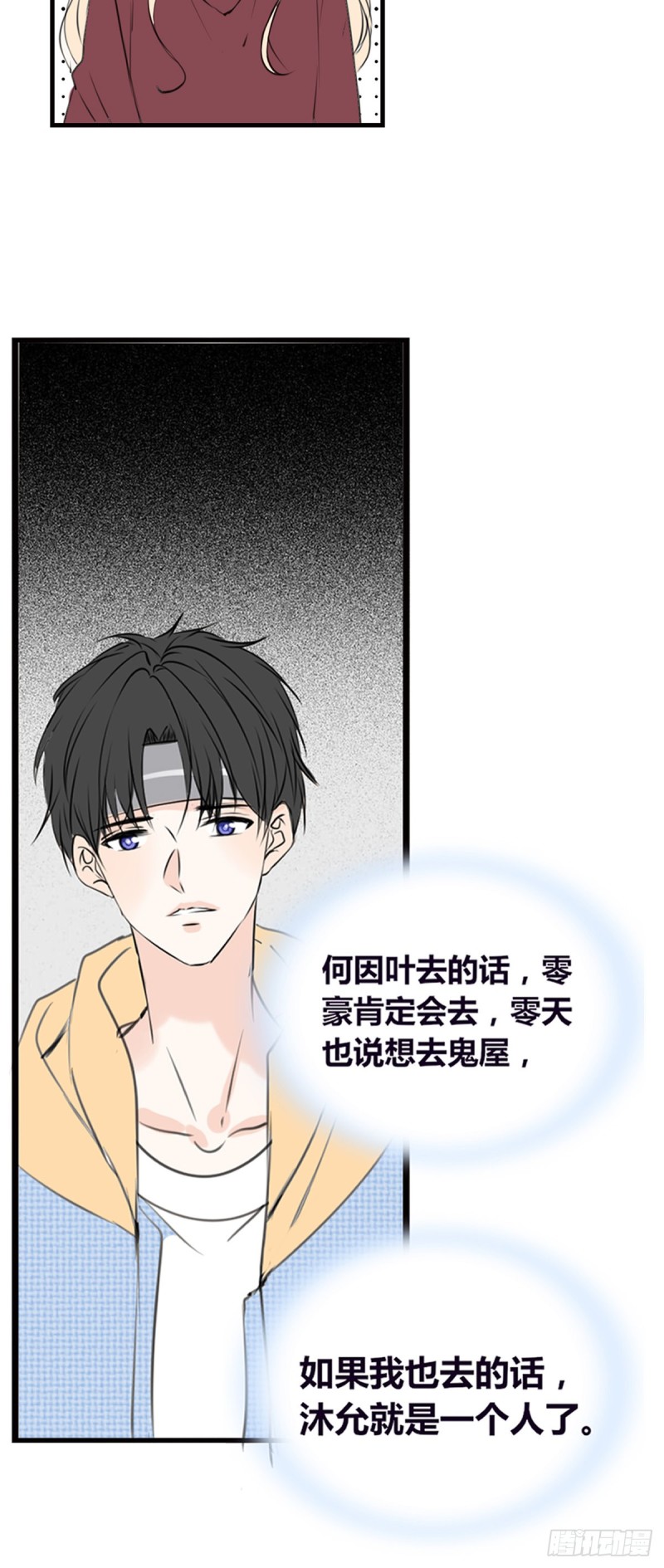 言泽，我给你讲讲子焉的故事-第120话