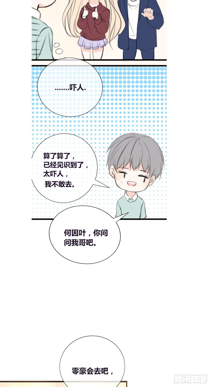 言泽，我给你讲讲子焉的故事-第120话