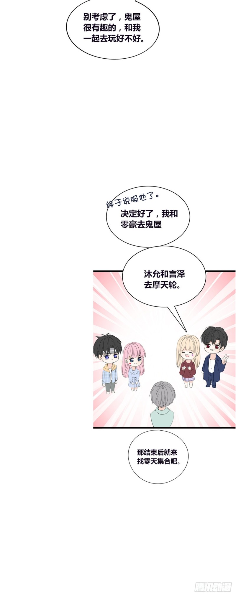 言泽，我给你讲讲子焉的故事-第120话