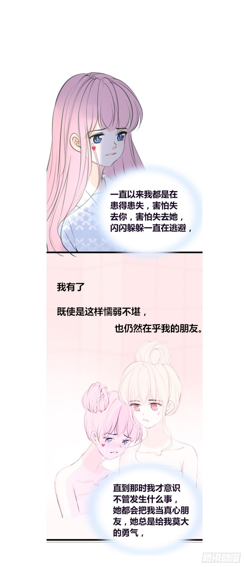 言泽，我给你讲讲子焉的故事-第120话