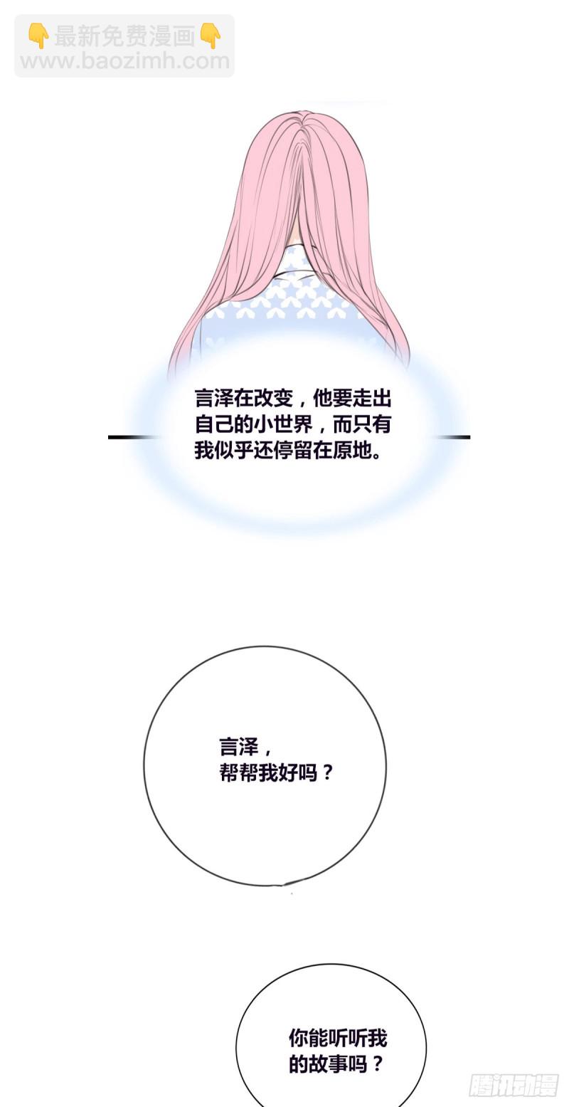 言泽，我给你讲讲子焉的故事-第120话