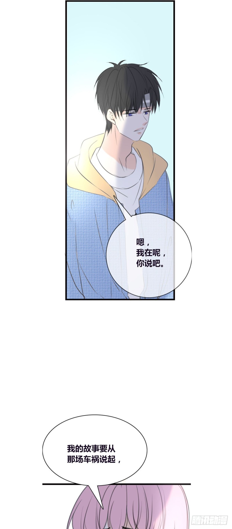 言泽，我给你讲讲子焉的故事-第120话