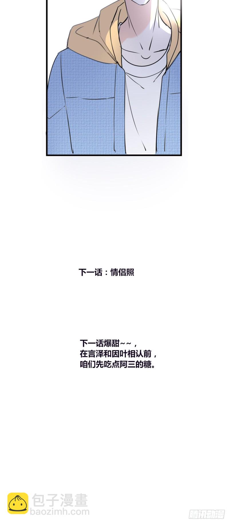 言泽，我给你讲讲子焉的故事-第120话