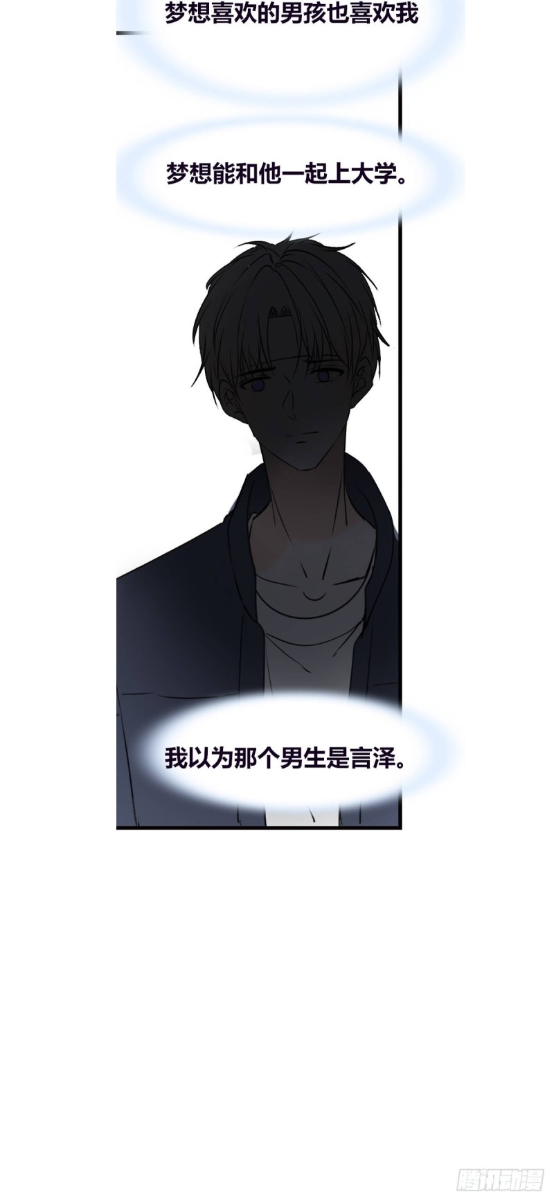 言泽，我给你讲讲子焉的故事-第120话