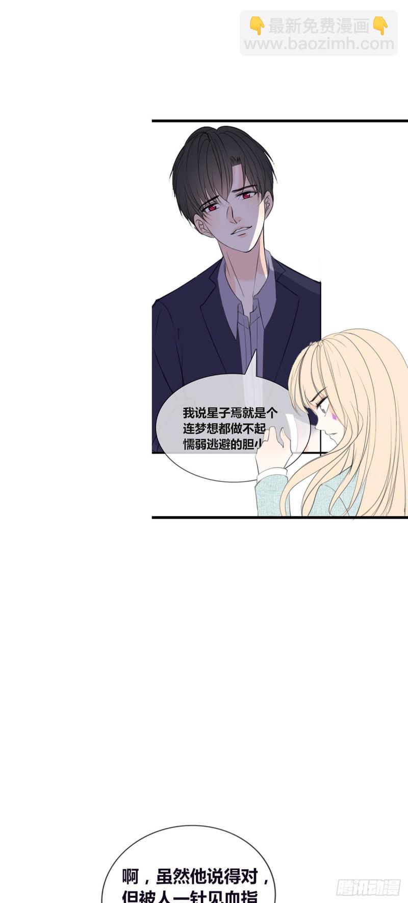 言泽，我给你讲讲子焉的故事-第120话