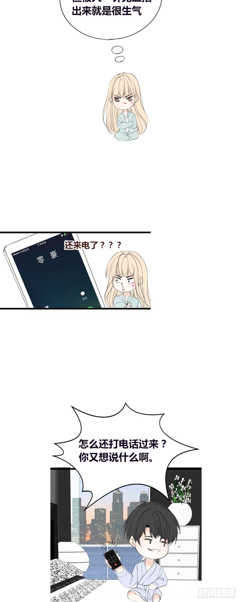 言泽，我给你讲讲子焉的故事-第120话