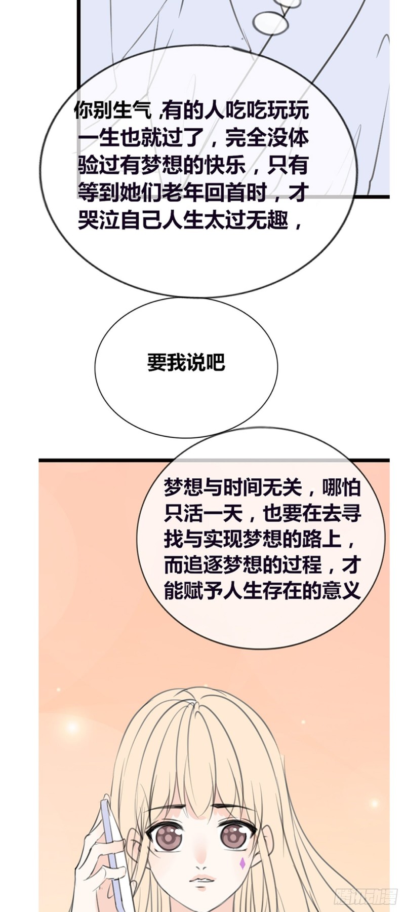 言泽，我给你讲讲子焉的故事-第120话