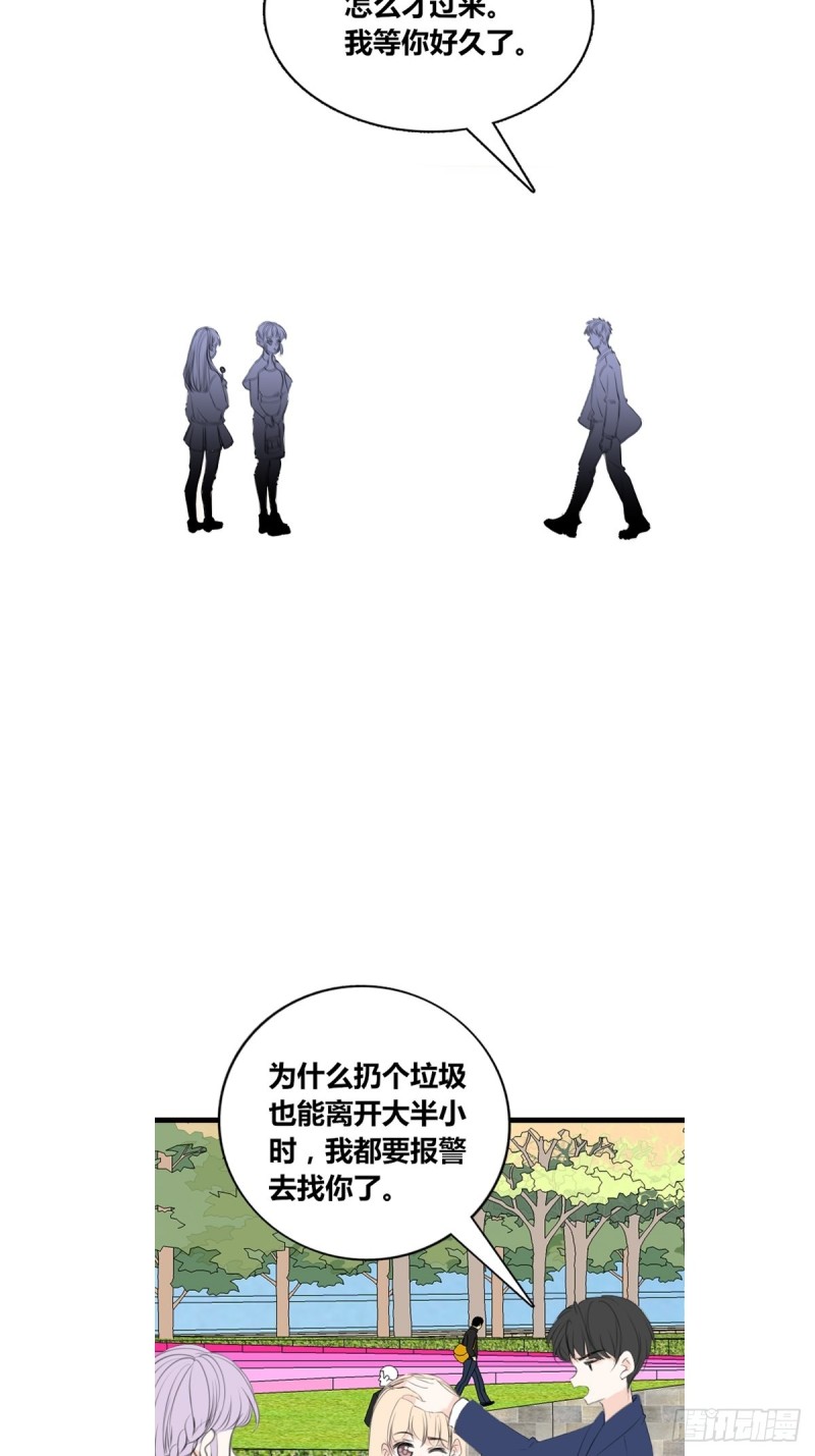 是恋人的喜欢？还是朋友的？(1/2)-第122话