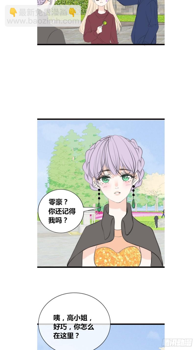 是恋人的喜欢？还是朋友的？(1/2)-第122话