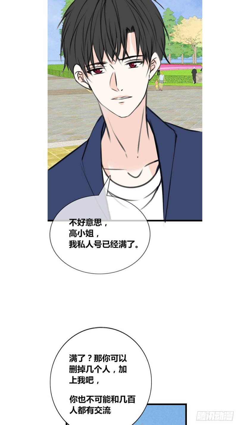 是恋人的喜欢？还是朋友的？(1/2)-第122话